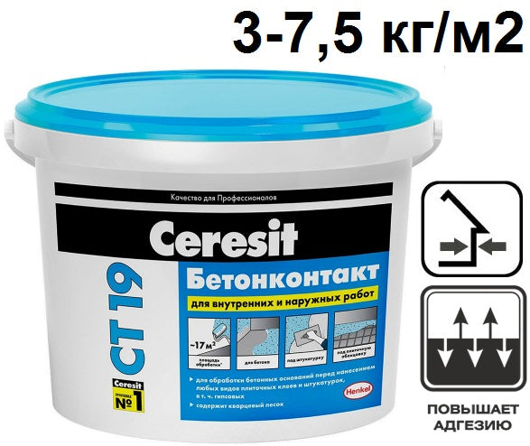 Ceresit CT 19 Бетонконтакт, контактна ґрунтівка, 15 кг