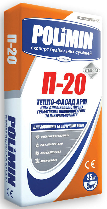 Полимин П-20, армирующий клей для минваты и пенопласта, 25 кг