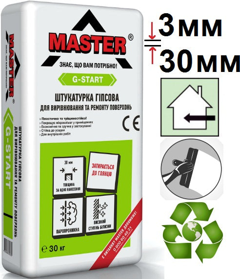 Мастер G-Start (Аналог Knauf HP Start), штукатурка гипсовая стартовая (3-30мм), 30 кг