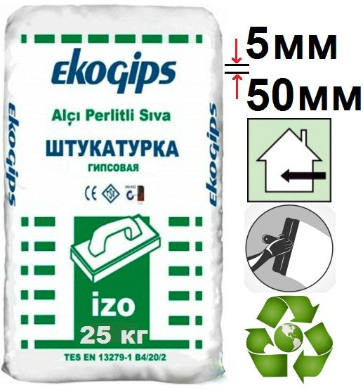 IzoGips Эко, штукатурка гипсовая стартовая (5-50 мм), 25 кг