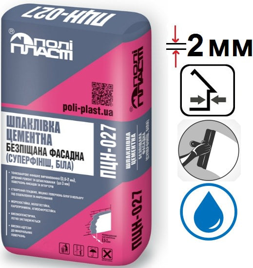 Полипласт ПЦН-027 Суперфиниш, шпатлевка полимерцементная, белая, 20кг
