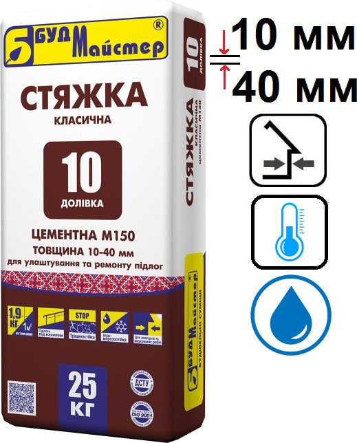 БудМайстер ДОЛИВКА-10, цементная стяжка (10-40 мм), 25 кг