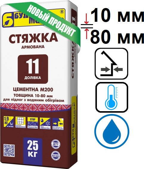 БудМайстер ДОЛИВКА-11, цементная стяжка (10-80 мм), 25 кг