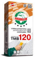 Ансерглоб ТМВ 120 "Камешковая", декоративная цементная штукатурка, 25 кг