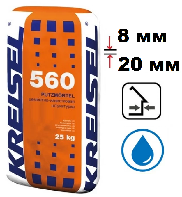 Kreisel 560 смесь штукатурная известково-цементная, 25 кг