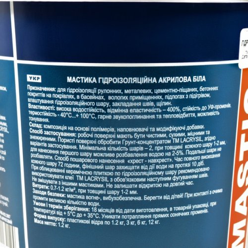 Мастика гідроізоляційна Lacrysil "Waterblock", 1,2 кг, білий