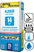 БудМайстер Клей-14 FLEX-HL, клей для керамических плит, камня, керамогрнита, 25 кг