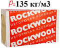 Rockwool Fasrock базальтовая вата