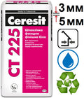 Ceresit CT-225, шпаклевка цементная финишная фасадная (3-5мм), 25 кг