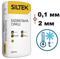 Siltek R-2, ремонтна шпаклівка 0,1–2 мм, 20 кг