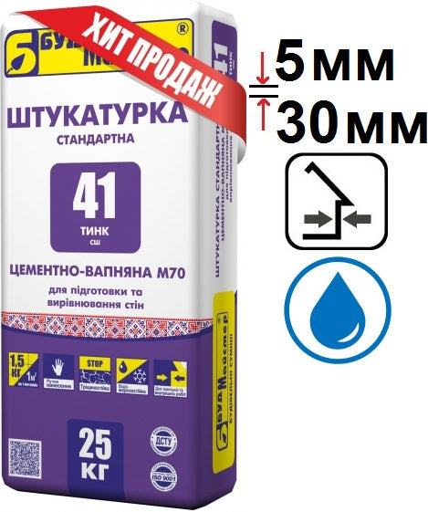 БудМайстер ТИНК-41, штукатурка цементно-известковая стартовая (5-30 мм), 25 кг