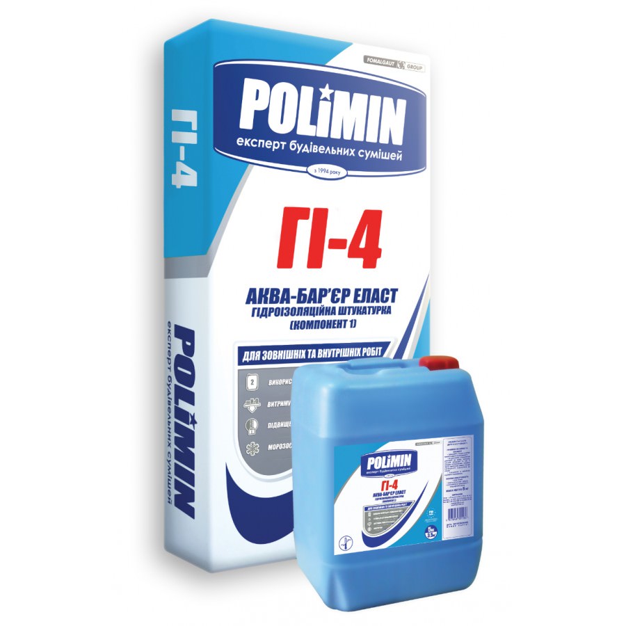 Polimin GI-4 Aqua Barrier Elast, двокомпонентна еластична гідроізоляція, 17,5 кг + 5 л