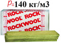 Rockwool Steprock, базальтовая вата для полов
