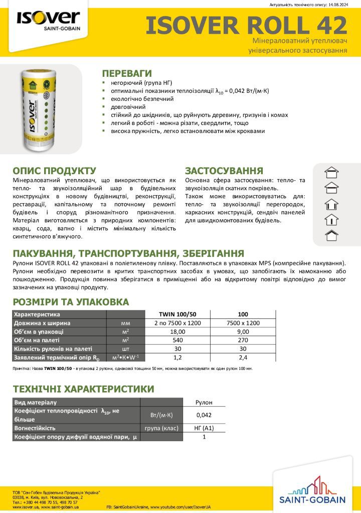 Isover ROLL 42 (EKO), Минеральная вата, 50 мм