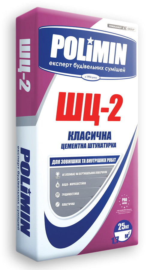 Полімін ШЦ-2 цементна штукатурка, 25 кг