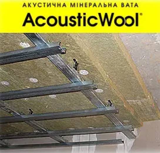 Минеральная вата AcousticWool Sonet, Профессиональная акустическая