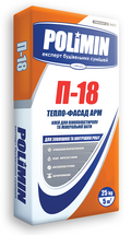 Полимин П-18, Клей для пенополистирола и минеральной ваты (армирование), 25 кг