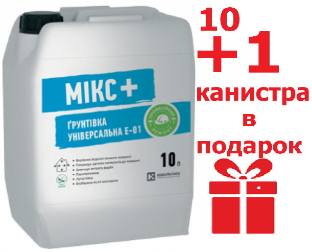 Силтек Микс+ E01, грунтовка универсальная, 10 л