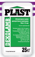 Plast DekoLamb, штукатурка декоративная, камешковая, белая, зерно 1,5 мм, 25 кг