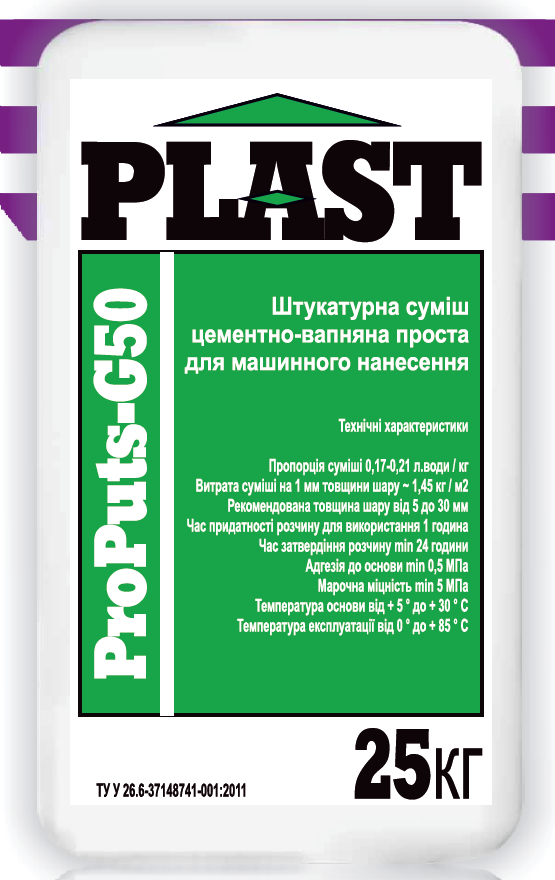 Plast ProPuts-G50, штукатурка цементно-известковая, машинная, 25 кг