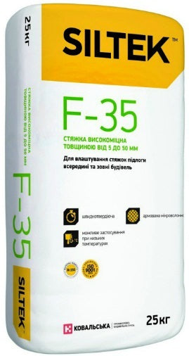 Siltek F-35, високоміцна стяжка 5–50 мм, 25 кг